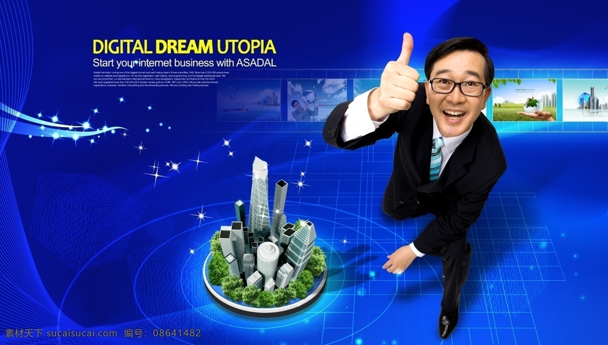 男士 夸奖 地产 分层 地产广告 广告效果 商务男士 商务素材 星光效果 夸奖动作 西装男人 设计效果 psd源文件