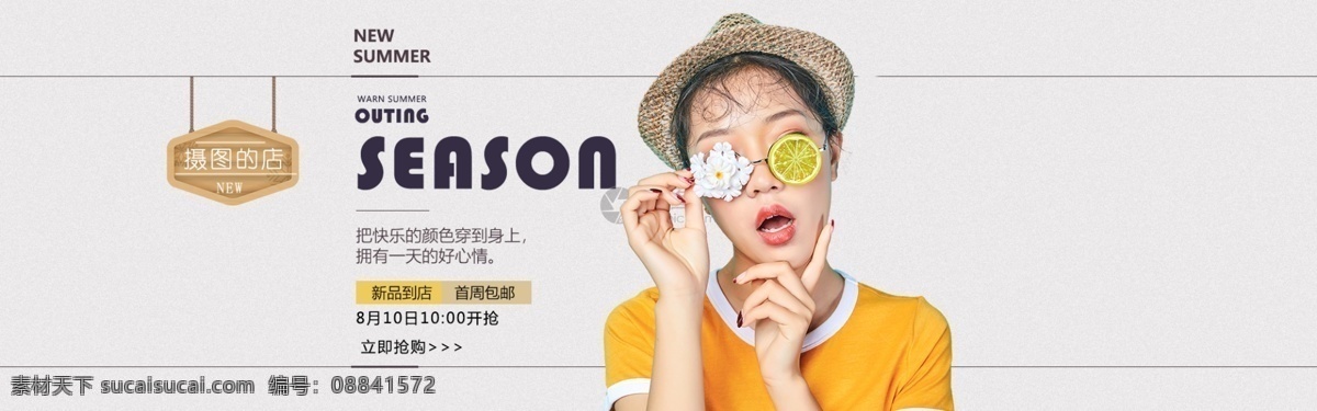 淘宝 电商 女装 上 新 促销 banner 服饰 天猫 淘宝海报 淘宝女装 电商海报 上新 满减