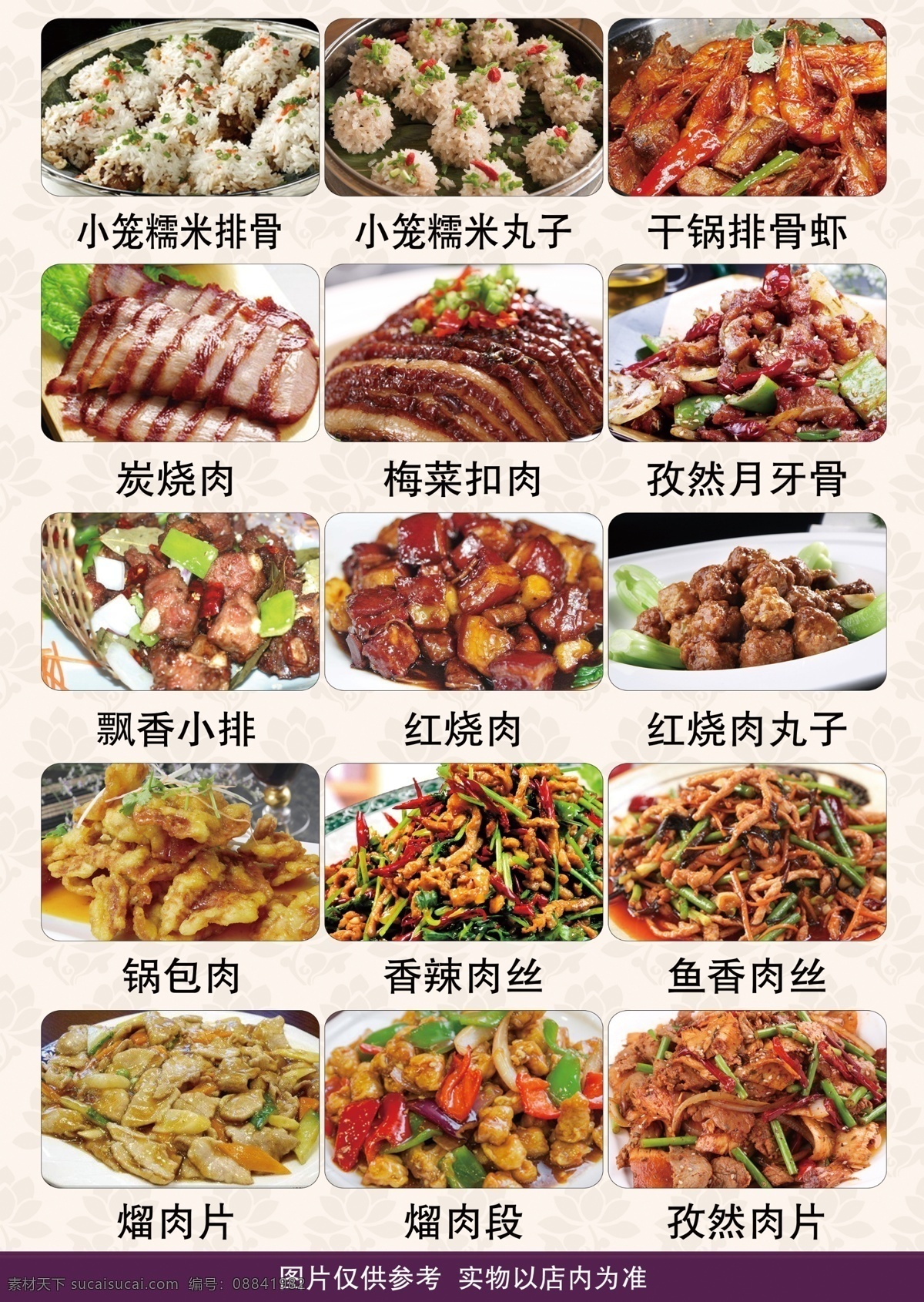 鱼 鱼菜谱 重庆菜谱 片片鱼 重庆鱼火锅 水煮鱼 重庆水煮鱼 重庆酸菜鱼 重庆片片鱼 水煮鱼菜谱 酸菜鱼菜谱 鱼火锅菜谱 火锅菜谱 鱼图片 酸菜鱼 酸菜鱼火锅 菜单菜谱 jinguangsheji 分层