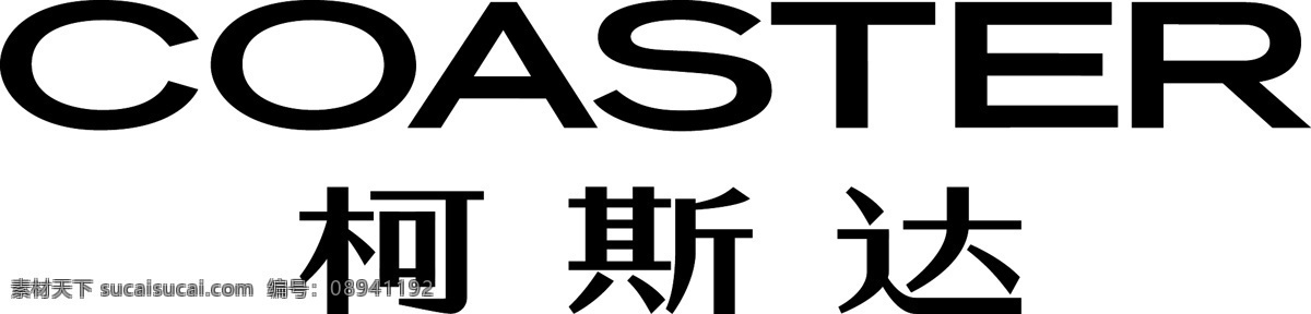 柯斯达 丰田 企业 logo 标志 标识标志图标 矢量