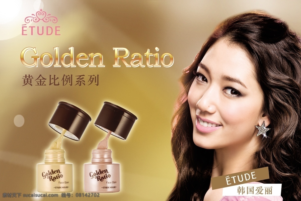 韩国 爱丽 化妆品 海报 韩国爱丽 深色背景 崔雪莉 韩国美女 bb霜 漂亮字体 韩文 分层文件 标志 美女