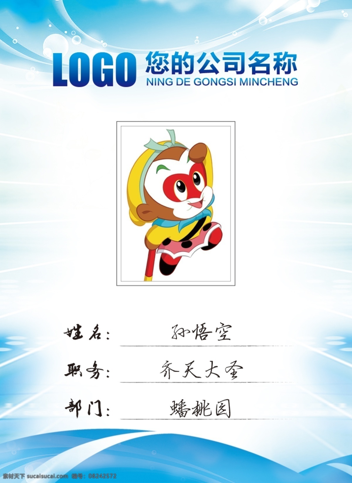 蓝色工作证 工作证 蓝色 模板 高档工作证 员工身份证 公司工作证 商场工作证 美容美发 服务员工作证 工作证素材 饭店工作证 员工工作证 超市工作证 证件卡 餐厅 工作牌 证件 胸牌 胸牌模板 嘉宾证 记者证 胸牌设计 代表证 贵宾证 员工证件 考勤证 企业工作证 模版 名片卡片 广告设计模板 源文件