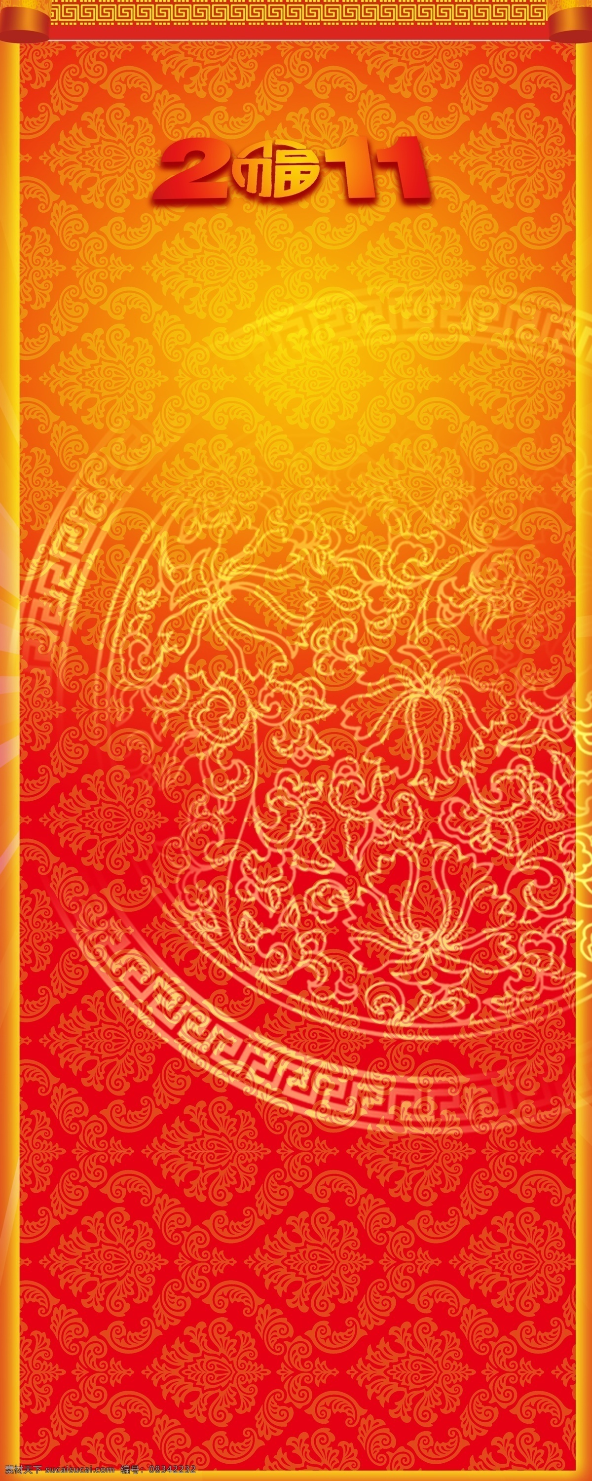 2011 喜庆 海报 背景 1喜庆 广告 红色 金色 花纹 剪纸 底纹 分层 源文件
