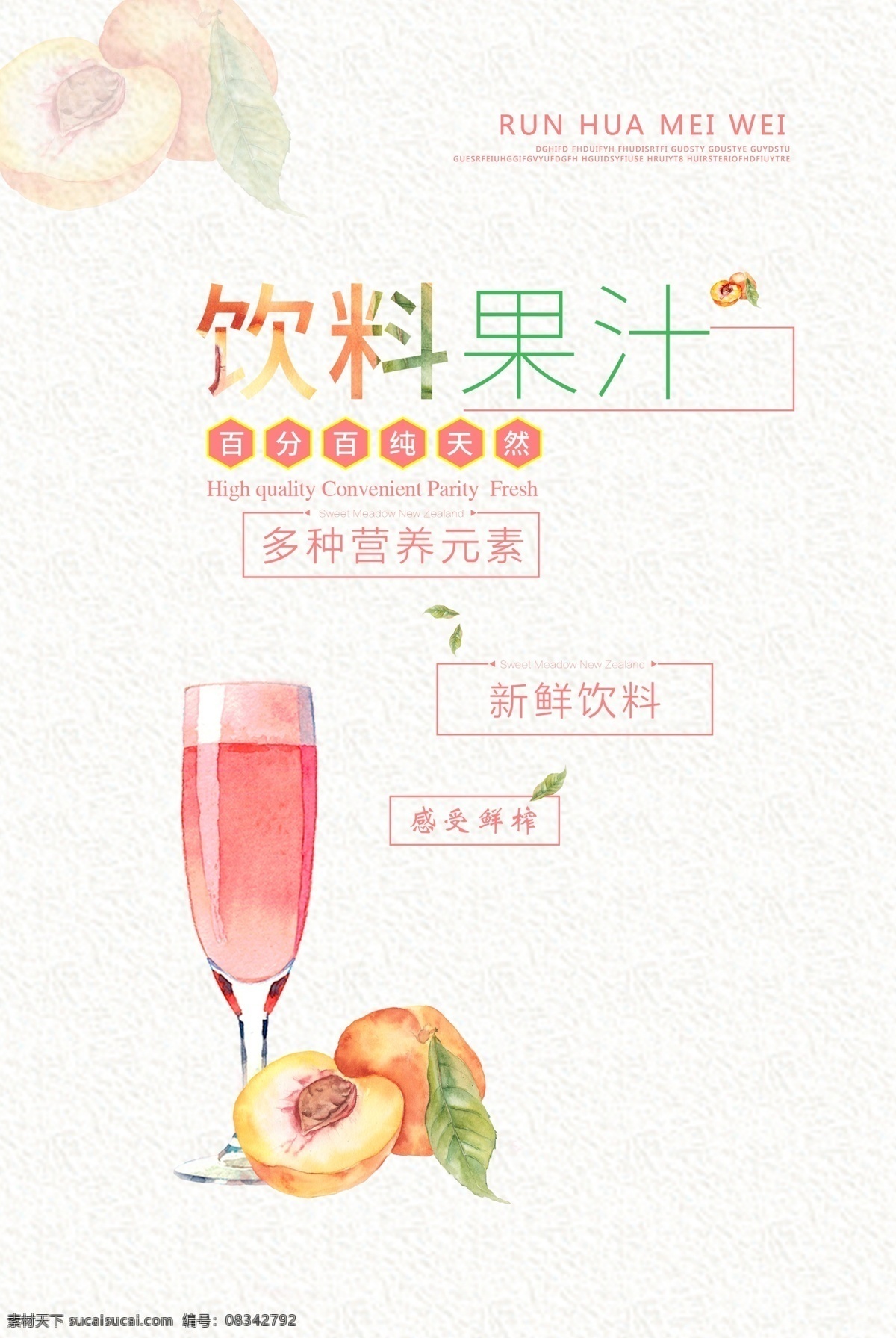 夏季 冷饮 冷饮小吃 冷饮店 饮料促销 冷饮海报 夏日主题 冰爽冷饮 冰室海报 酒吧海报 休闲吧宣传 夏日宣传 夏天 夏日时光