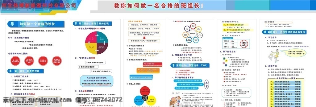 公司宣传展板 公司宣传 展板 宣传 企业 模板 展板模板