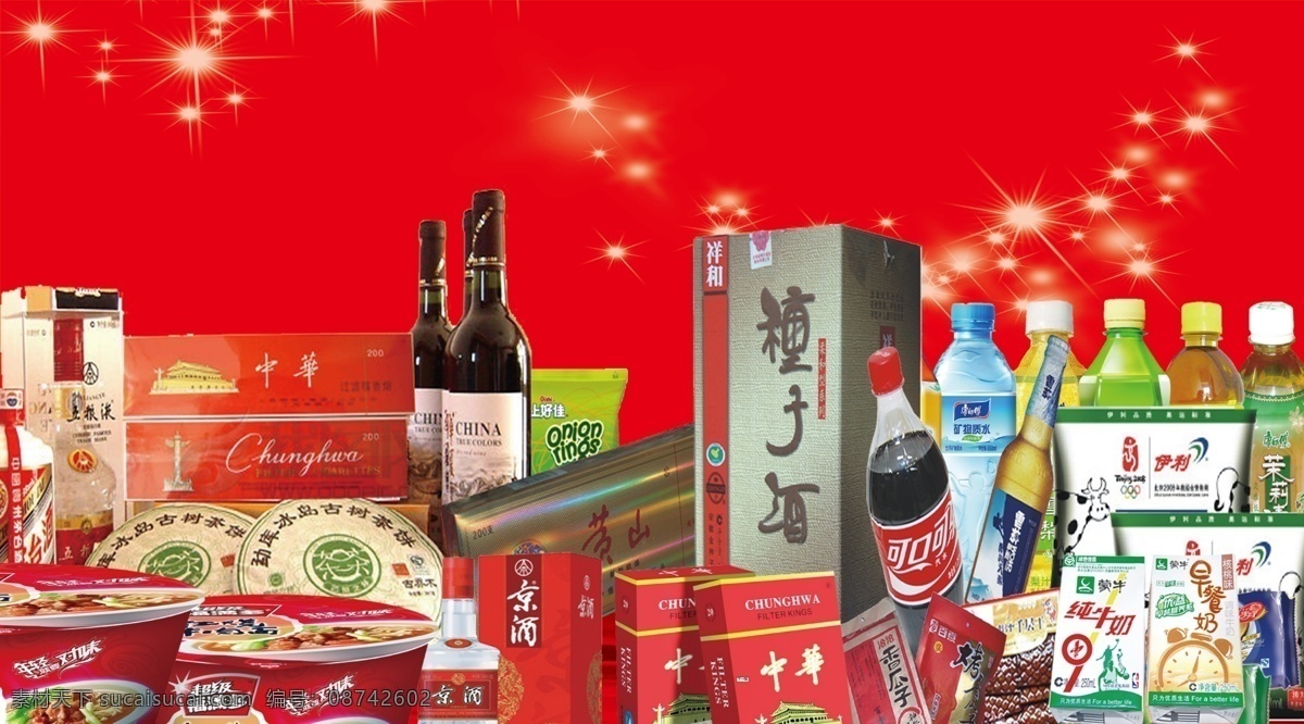 烟酒超市 名烟名酒 烟酒 超市展板 烟酒展板 广告牌 研究广告 背景板 易拉宝 x展架 食品 饮品