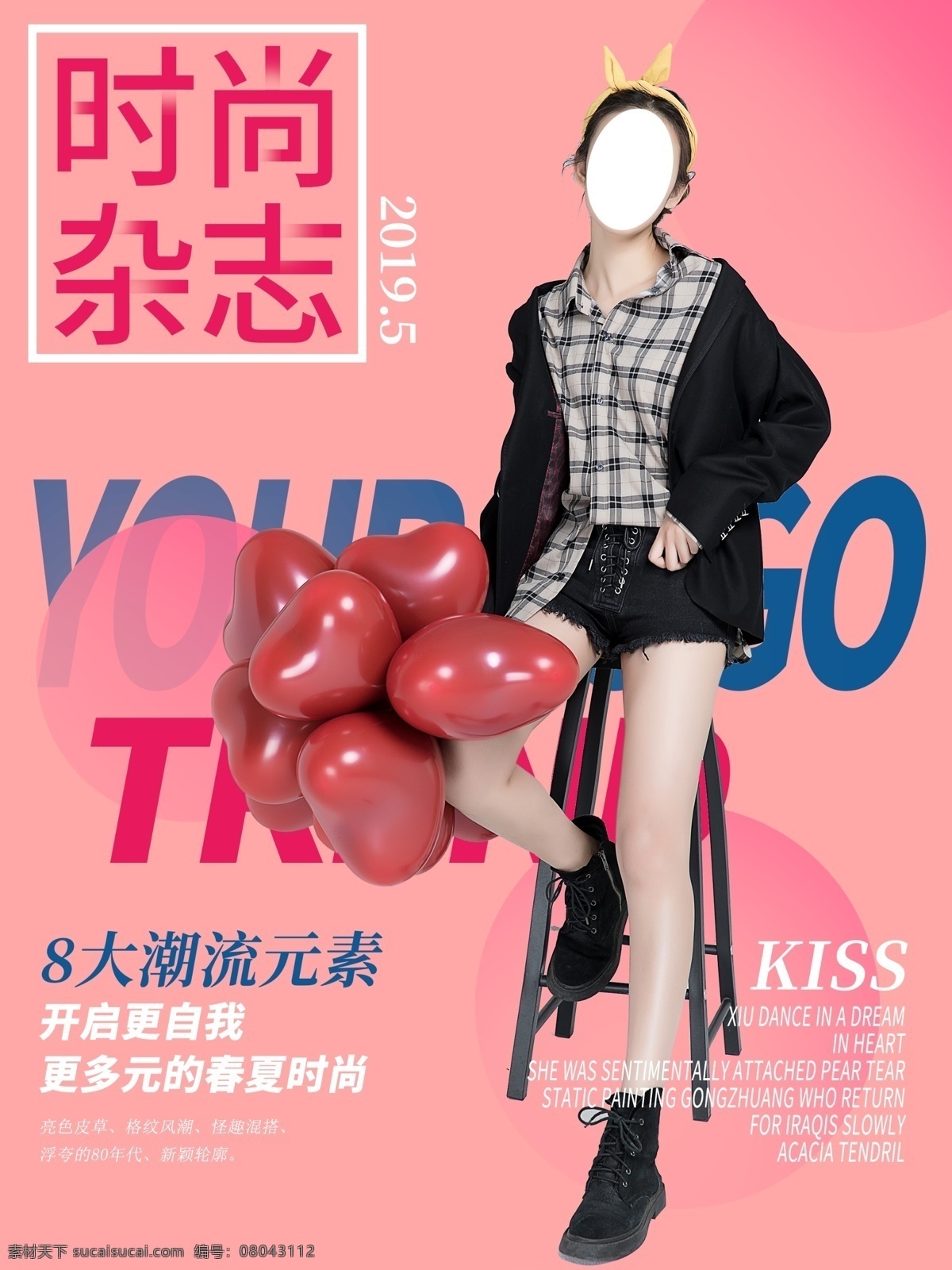 时尚杂志 秩序册封面 秩序册封皮 运动会封面 企业封面设计 企业画册封面 封面设计模板 体育封面 田径运动会 秩序手册 体育课本封面 网球杂志 运动书籍封面 体育杂志封面 球足杂志