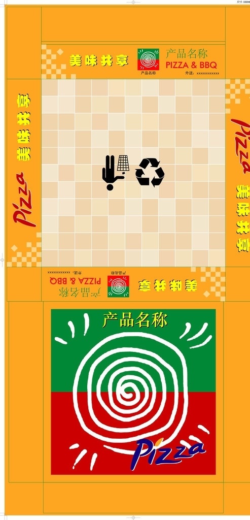 比萨盒 pizza盒 比萨 披萨 美味 包装设计 矢量