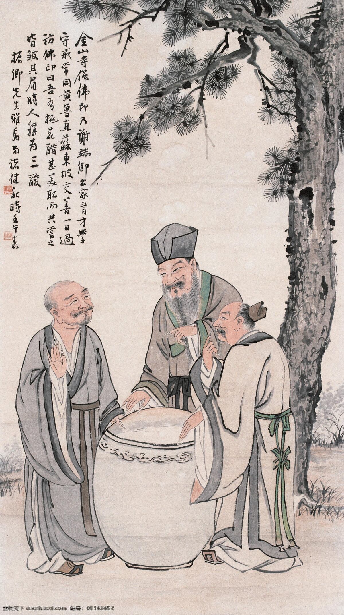 人物 国画 写意 高仕图 僧佛 文化艺术 绘画书法 设计图库