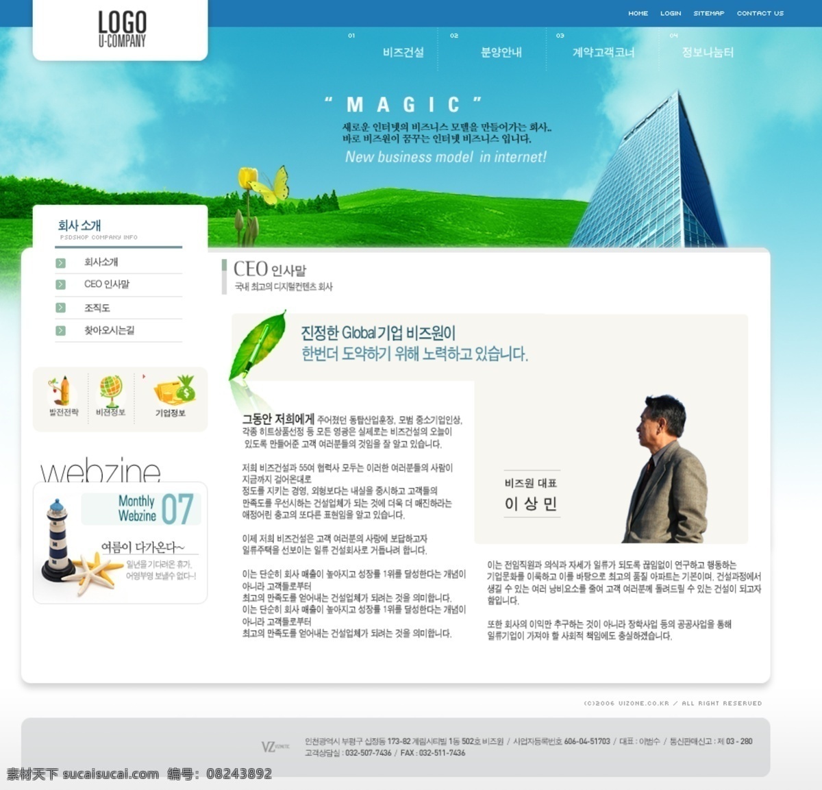 自由 科技 效果 网页模板 按钮 科技网页 内容页 图片效果 自由效果 最终页 结果页 网页素材