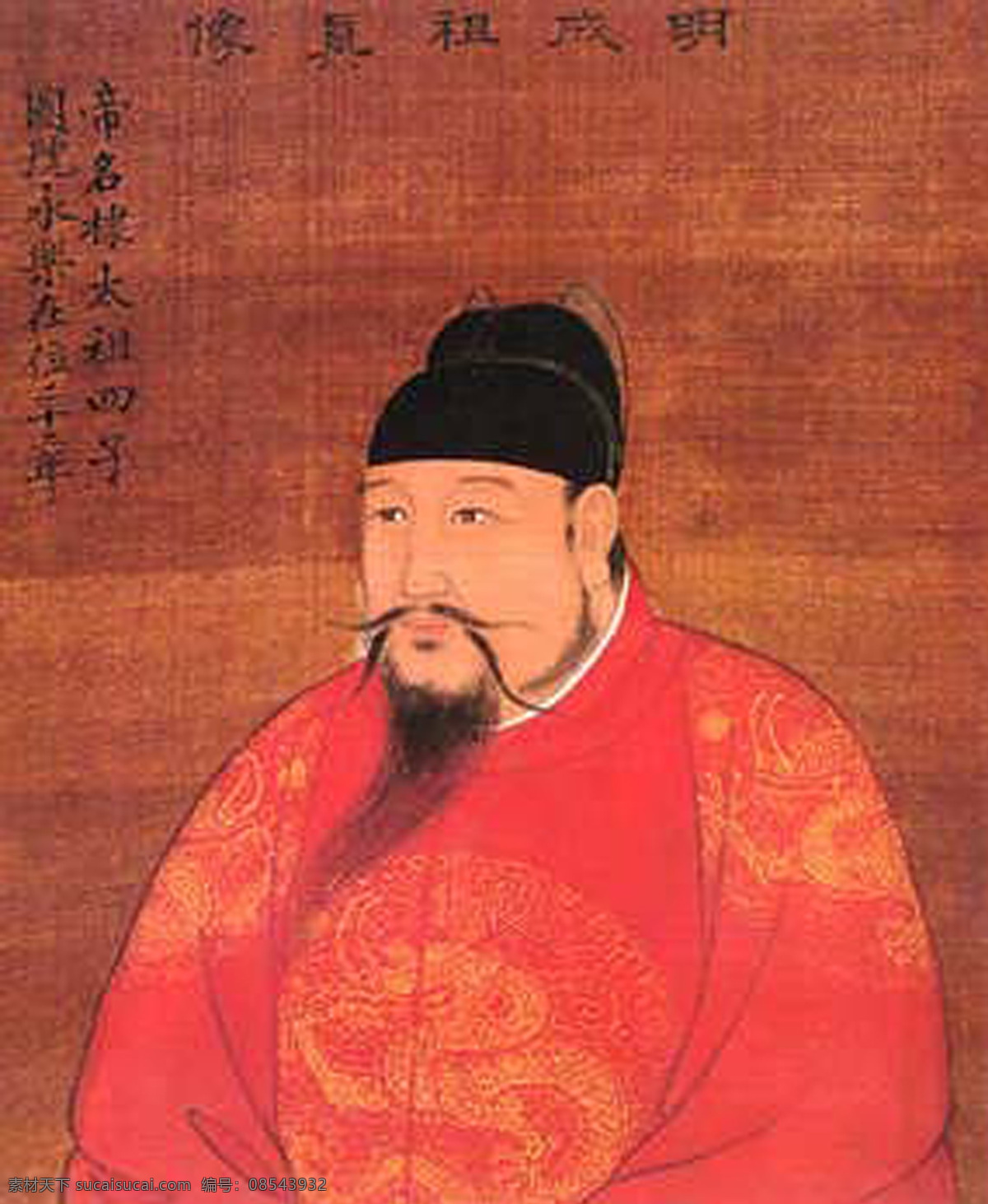 永乐皇帝朱棣 永乐皇帝 朱棣 红色