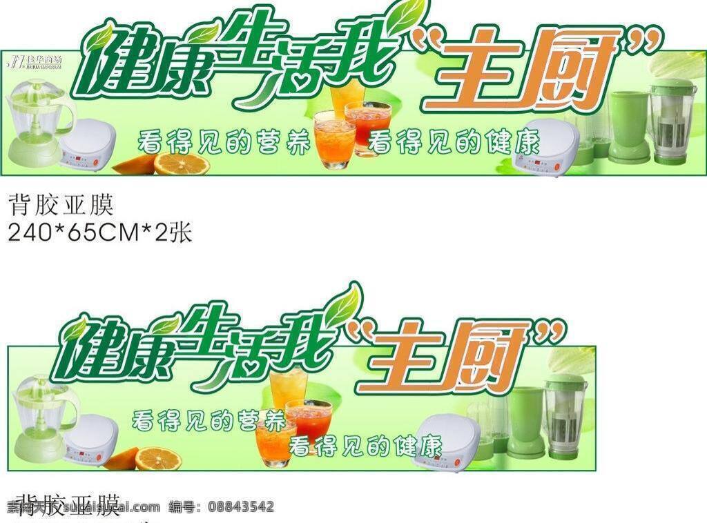 果汁 家居生活 搅拌机 生活百科 水果 榨汁机 家电 果汁机 矢量 模板下载 家电果汁机 吊牌 果 汁 料理机 打冰机 blender 矢量图 日常生活