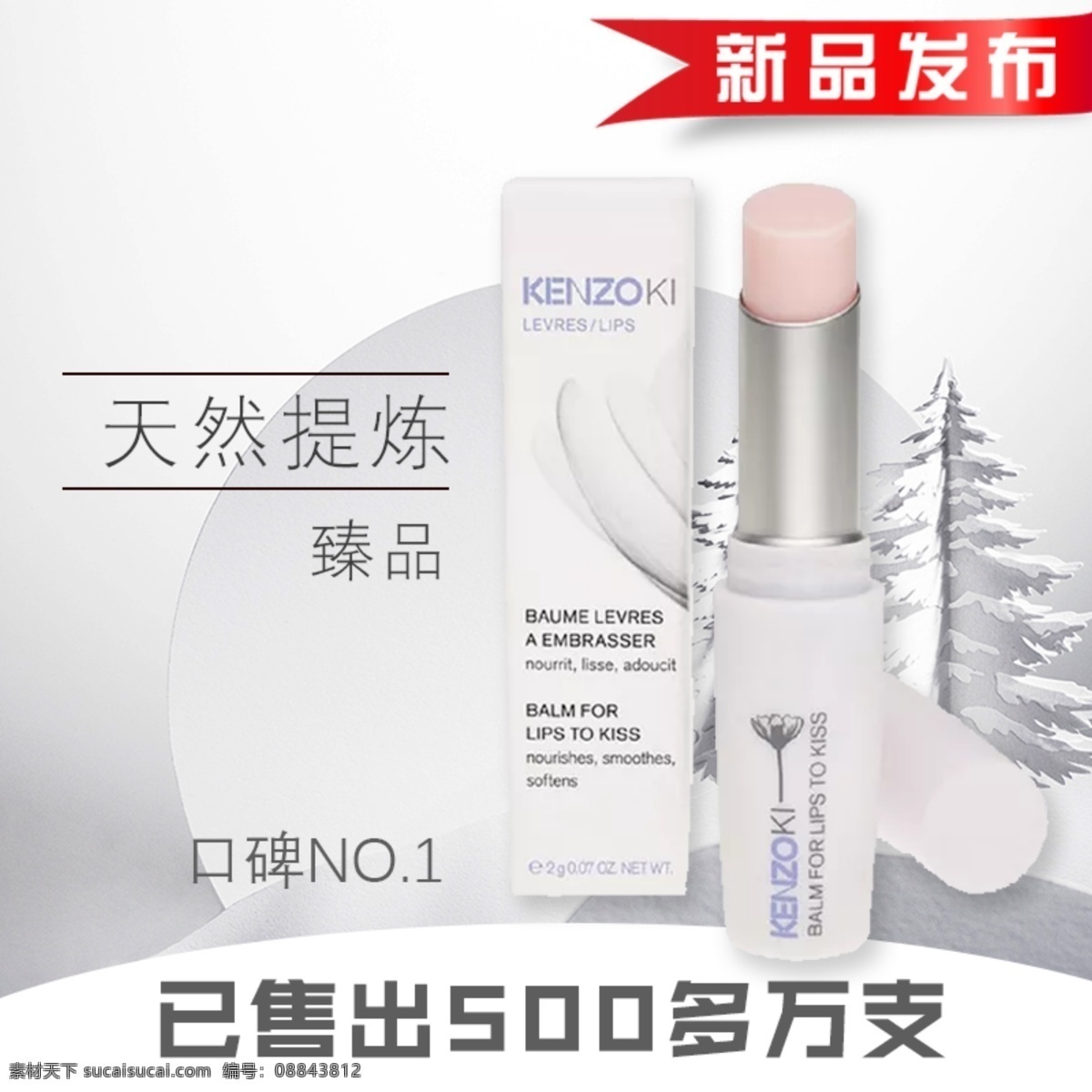 唇膏 口红广告 嘴唇口红 口红化妆品 进口红酒 口红吊兰 口红灯箱 口红图片 口红美女 化妆品 口红灯片 口红彩妆 口红化妆 化妆唇膏 口红胭脂 口红素材 口红元素 口红女人 口红彩妆海报 口红广告图片 口红红 口红化妆图 化妆口红 化妆品店 洗化用品店 护肤品店 口红护肤 口红店 海报 淘宝界面设计 淘宝装修模板