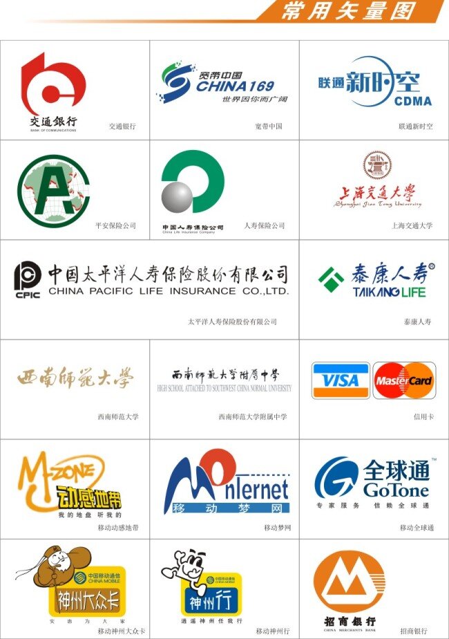 企业标志 矢量标志 人寿标志 白色