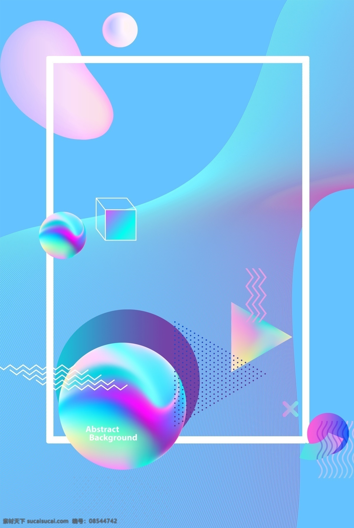 流体 渐变 电商 简约 创意 合成 图 粉紫 扁平 狂欢 背景 色彩 配色