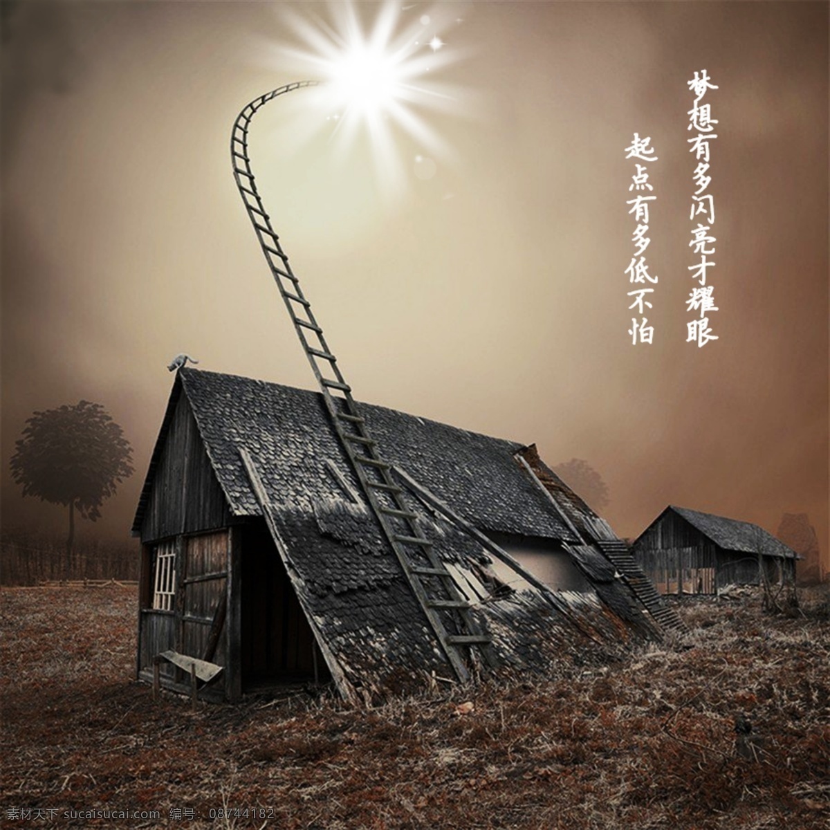 阳光梦想 阳光 复古 明天 美好