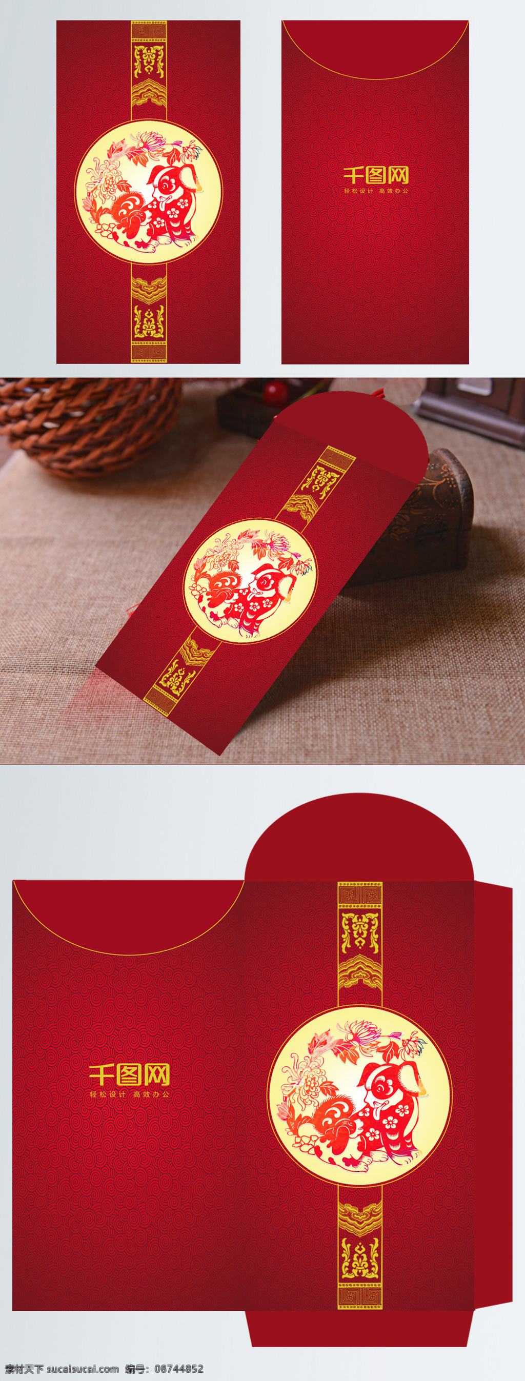 简约 红色 喜庆 狗年 红包 模板 大气 恭贺新禧 红包设计 节日红包 新年红包 新年快乐
