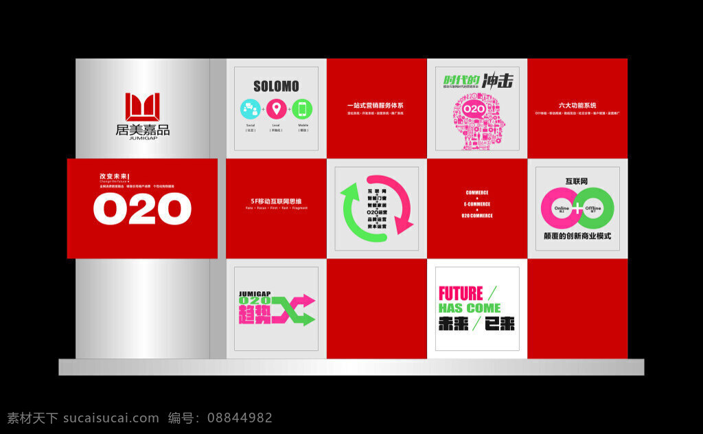 公司形象墙 o2o 形象 展示 形象展示 o2o展示架 品牌宣传 互联网 黑色