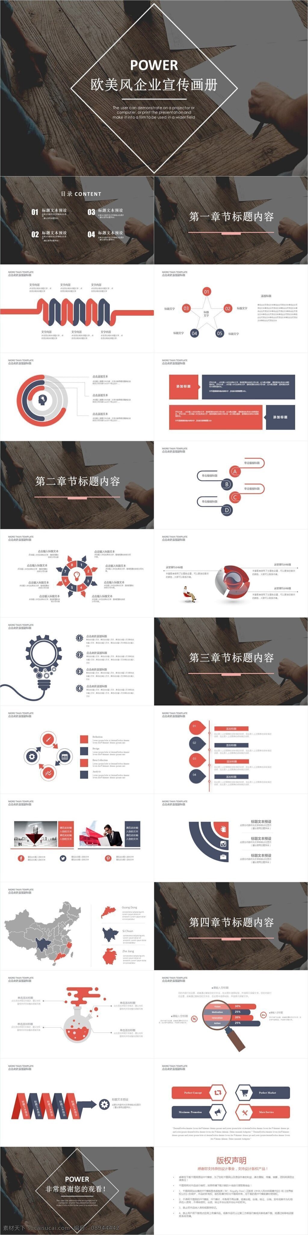 欧美 商务 风 年终 总结 汇报 模板 简约风ppt 商业 计划书 汇报ppt 策划ppt 报告ppt 通用ppt 高大上ppt 宣传ppt 精致ppt