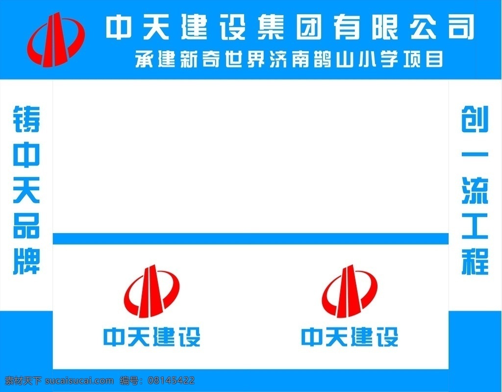 中天 建设 大门 效果图 中天标志 矢量素材 标志图标 公共标识标志