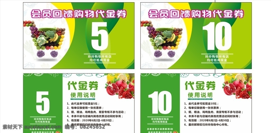 高档代金券 高档代金券计 高档券模板 高档红色券 高档代金设券 高档酒店券 餐饮代金券 娱乐代金券 ktv代金券 内衣代金券 服装代金券 美容代金券 美发代金券 商场代金券 超市代金券 金色代金券 红色代金券 女性代金券 食品代金券 休闲代金券 养生代金券 化妆品代金券 玲玲超市