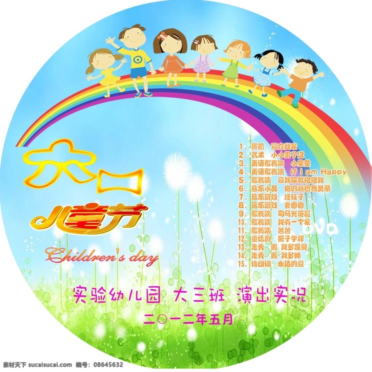 彩虹 草 广告设计模板 六一 小孩 源文件 六 光盘 盘面 模板下载 六一光盘盘面 儿童节盘面 节日素材 六一儿童节