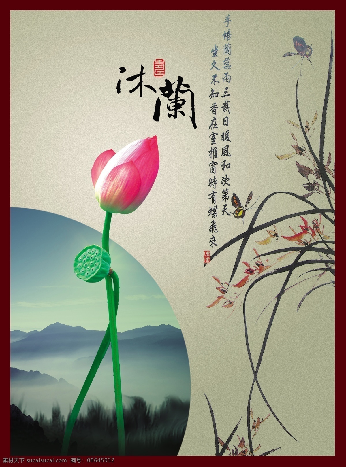 荷花 分层 不 精细 苫植悴痪福 画册 其他画册封面