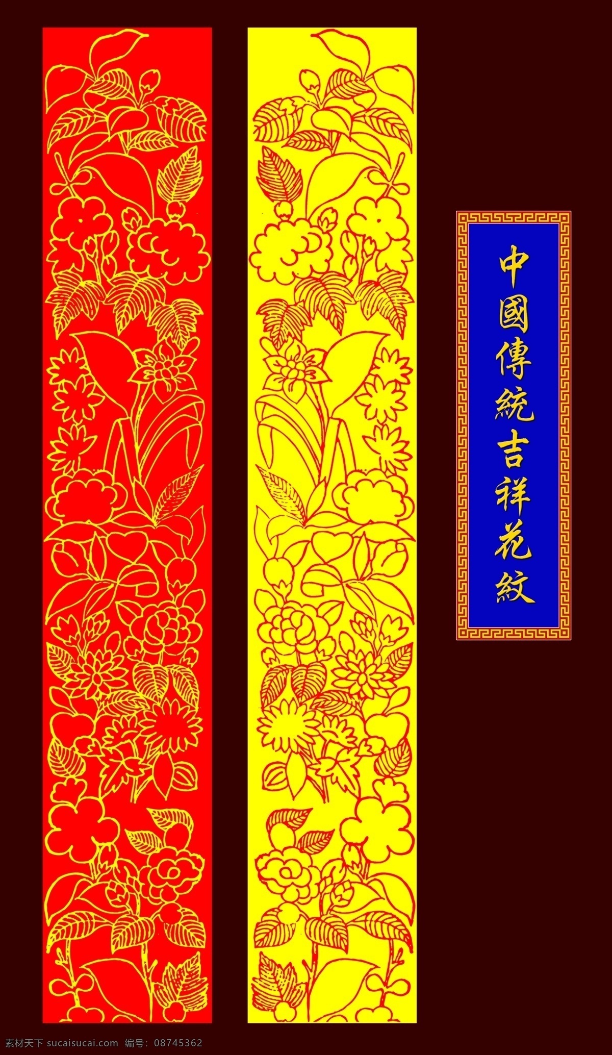 花纹 花纹素材 花纹模板下载 传统花纹 古典花纹 欧美花纹 欧式底纹 背景花纹 底纹 花纹花边 边框 底纹边框 古建彩画 阿拉伯花纹 牌匾 中式花纹 木门花纹 中式木门 简单花纹 分层 源文件
