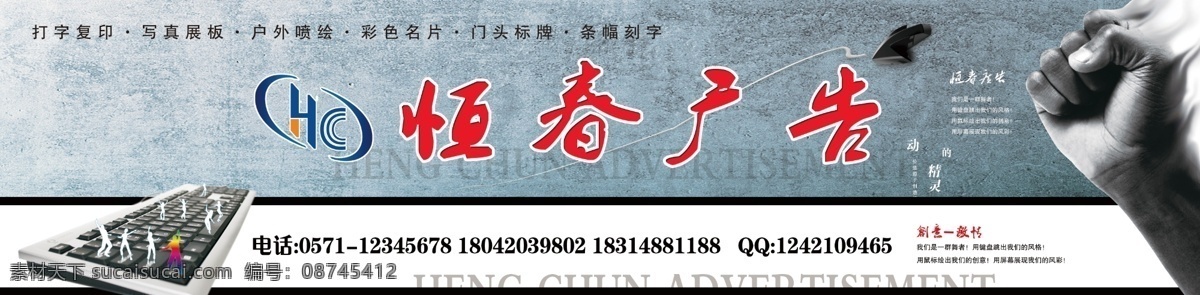 广告公司门头 广告门头 广告公司 设计公司门头 设计公司背景 展板 展板模板
