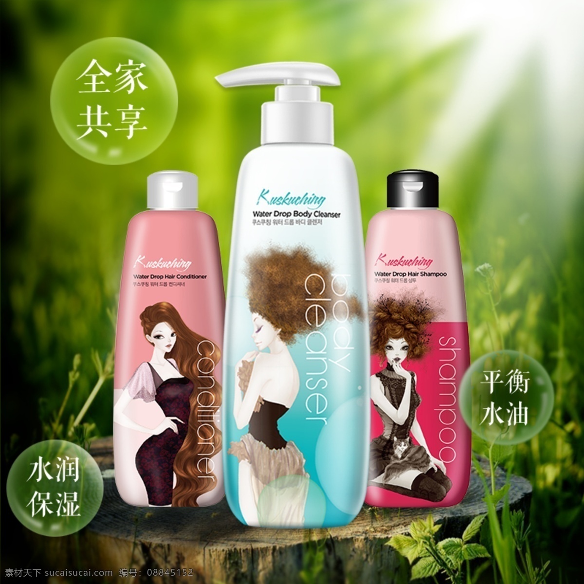 洗 护套 装 主 图 直通车 创 意图 洗发水 护发素 绿色环保背景 护肤品直通车 化妆品直通车 黑色