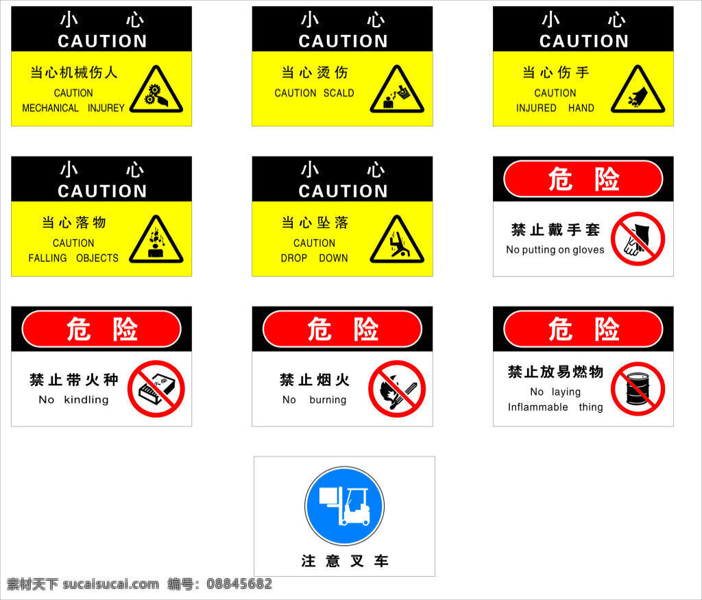 注意标识 工厂 安全 标识 白色