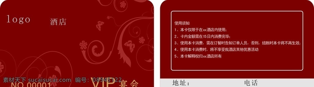 会员卡 pvc卡 金卡 银卡 宴会卡 打折卡