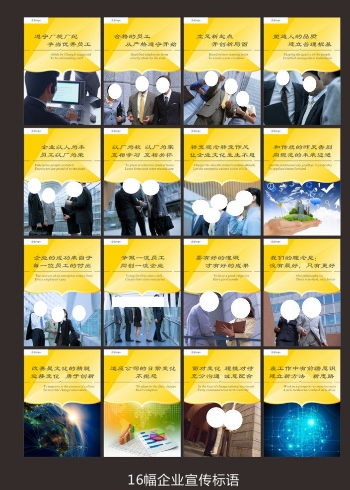 企业宣传海报 宣传标语 企业宣传标语 企业 宣传海报 厂纪 员工 新起点 新局面 品质 根基 企业以人为本 成功 来自 每位 付出 争做一流员工 同床一流企业 要有好的灌溉 才有好的成果 我们的理想是 没有 最好 只有 更好 文化精髓 矢量
