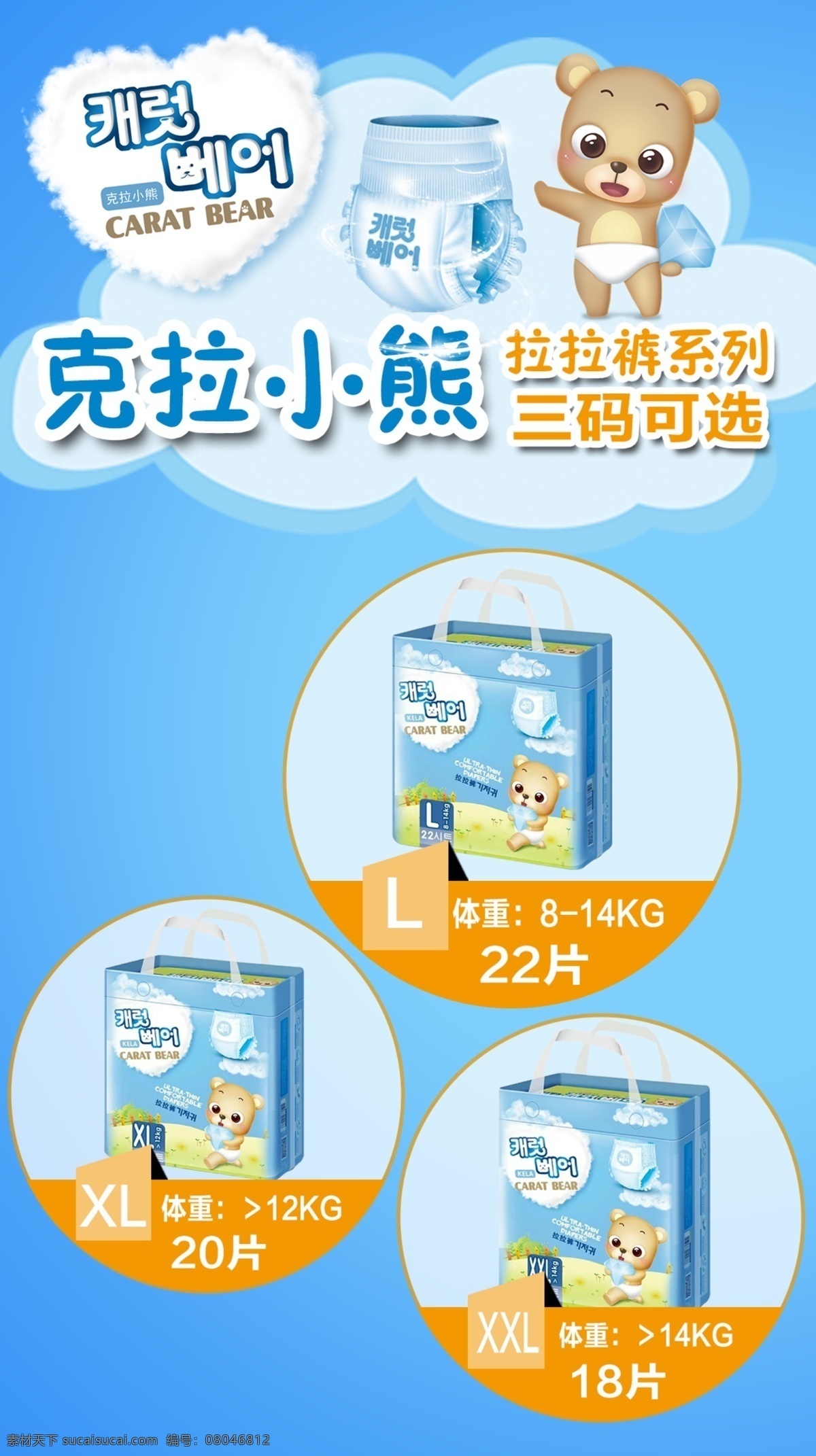 克拉小熊 纸尿裤 小熊 克拉 尿片 拉拉裤 宝宝 气泡 羽毛 卡通 产品 价格 冬