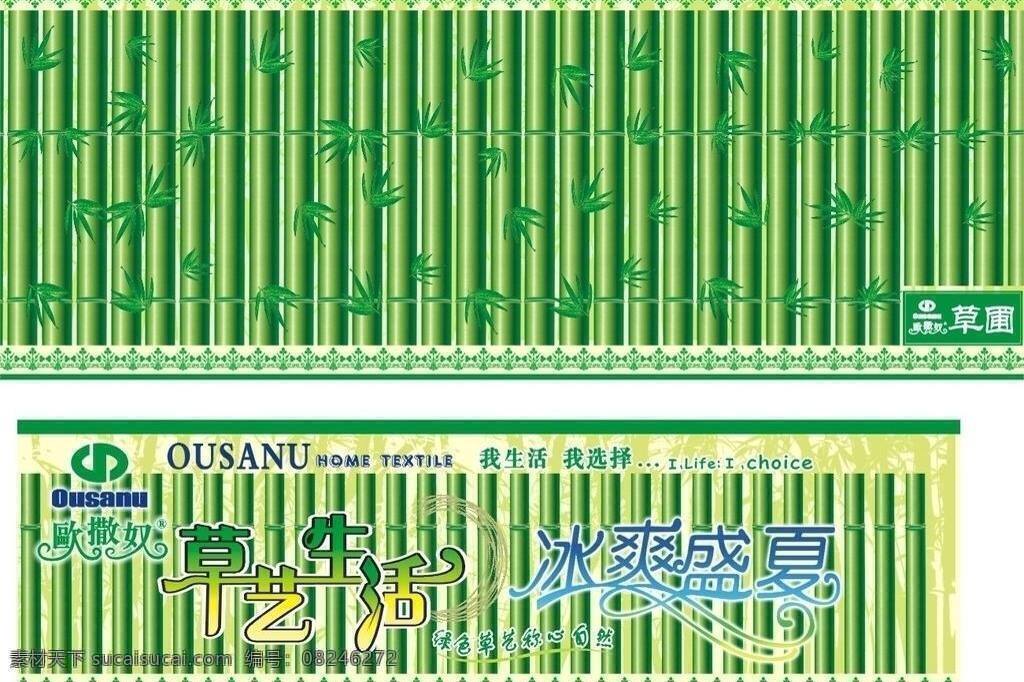凉棚 展板 夏天 竹 凉棚展板 凉亭竹棚展板 矢量 矢量图 日常生活