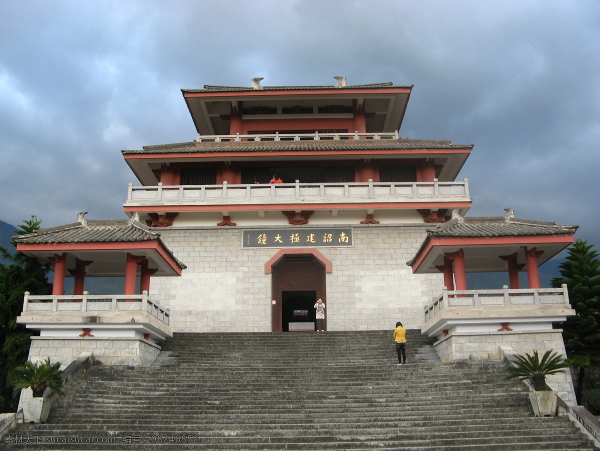 云南 三塔 公园 摄影图片 云南风光 三塔公园 南诏 风景 生活 旅游餐饮