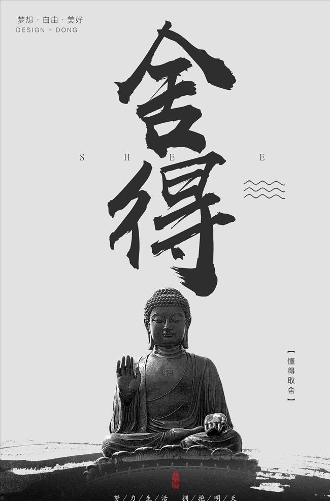 企业文化 舍得 企业标语 企业文化海报 企业文化画册 企高度 业文化标语 企业文化宣传 企业文化挂画 企业文化手册 企业文化挂图 车间标语
