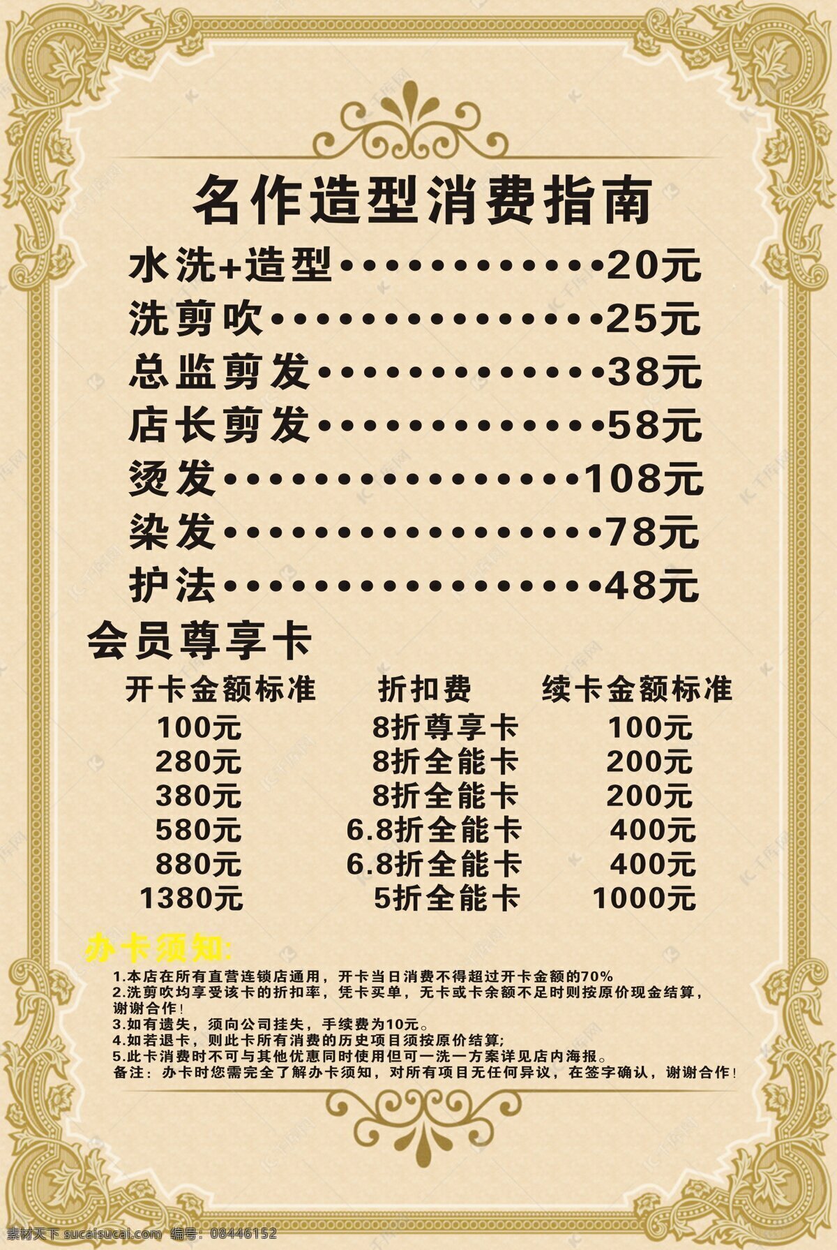 理发设计图 边框 底纹 祥云 中国屏风 中国元素 中式边框 圆形边框 圆形花边 圆形花纹 底纹边框 花边花纹