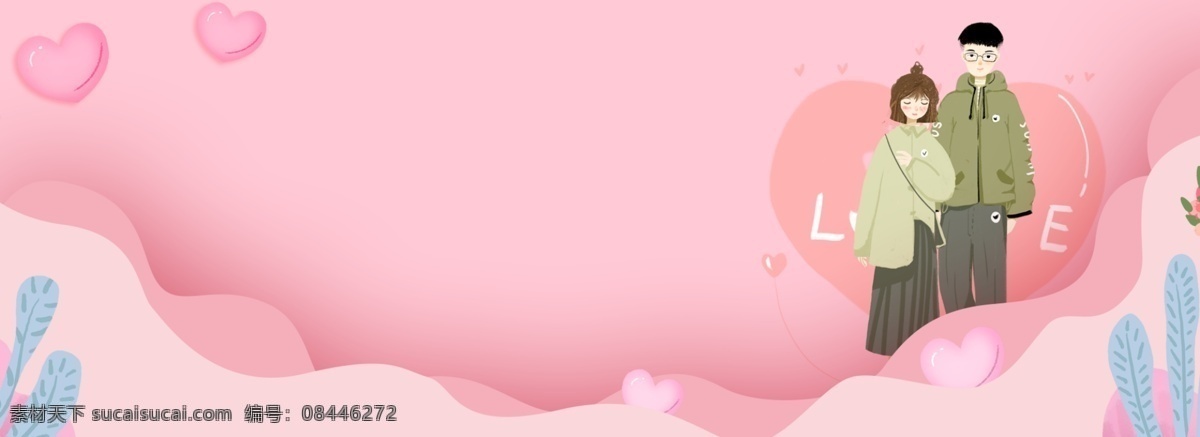 情人节 粉色 浪漫 banner 情侣 七夕 七夕节 背景 唯美 温馨 乞巧节