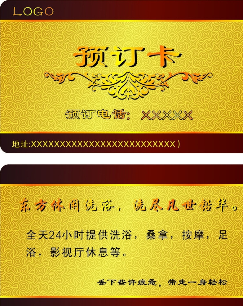 预订卡 会员 预定 卡 云纹 名片卡片 矢量