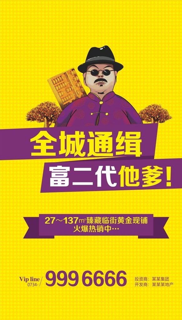 房地产围墙 商业街广告 围墙 房地产广告 房地产开盘 盛大开盘 开盘盛典 美食街 黄金旺铺 金融广告 金融背景 黄金背景 房地产dm 宣传单 折页 周年庆典 商铺招商 现代风格 吃喝玩乐 地铁广告 围墙广告 围墙设计 高楼大厦 火爆招商 商业街招商 美食街招商 盛大招商 海景房 招商引资 商业街