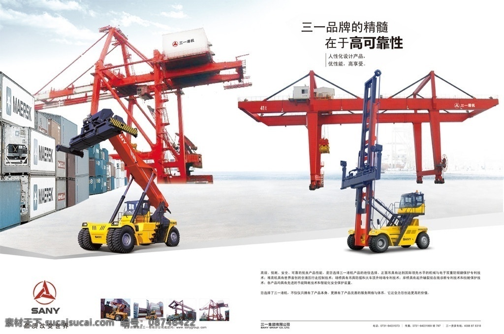 三 集团 港口机械 三一集团 港口 码头 集装箱 桥吊 龙门吊 叉车 正面吊 跨版 机械 重工 小车 作业 分层 源文件