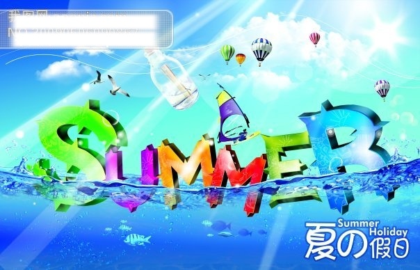 psd格式 psd源文件 summer 玻璃瓶 吊旗ps素材 热气球 夏季 吊 旗 分层 模 海报