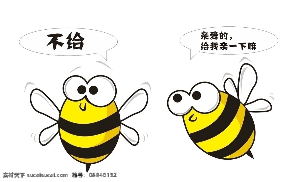 卡通蜜蜂 卡通 蜜蜂 蜂蜜 采蜜 小蜜蜂 三只蜜蜂 可爱蜜蜂