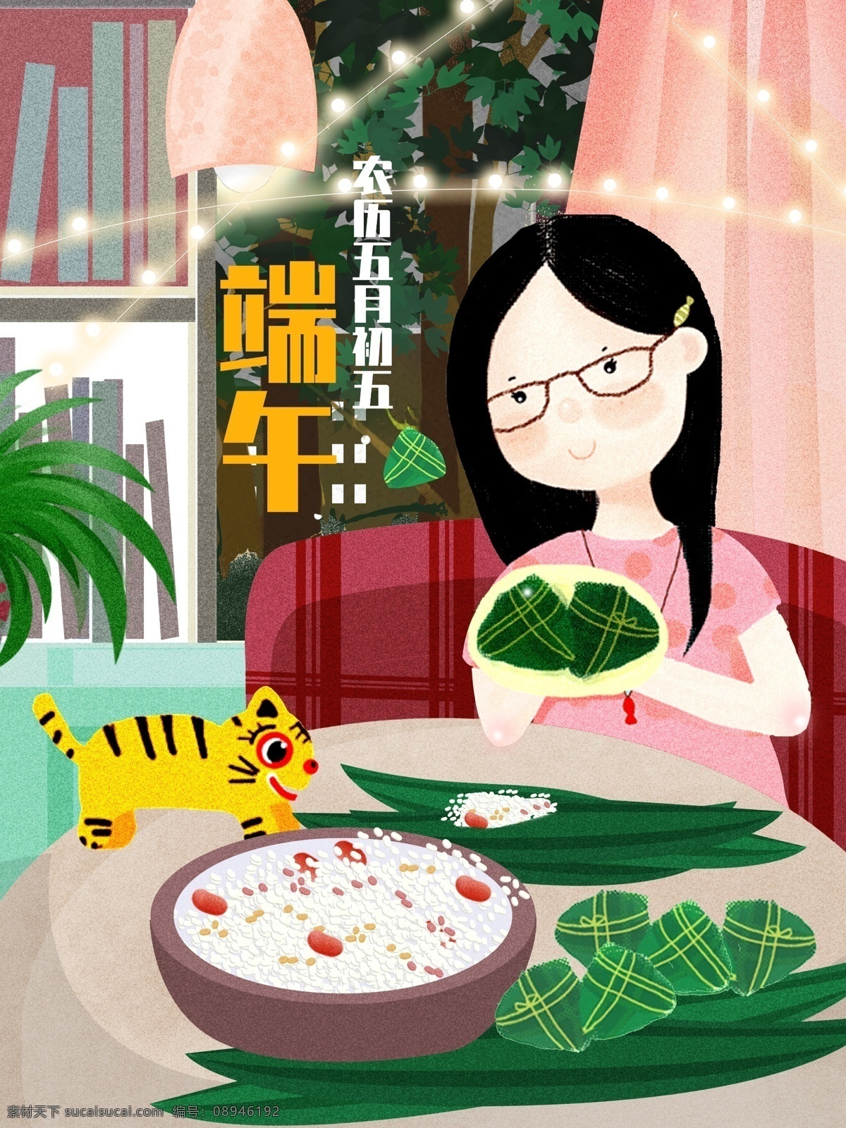 端午节 插画 包 粽子 吃粽子 端午插画 端午节日 节日 节日插画 人物