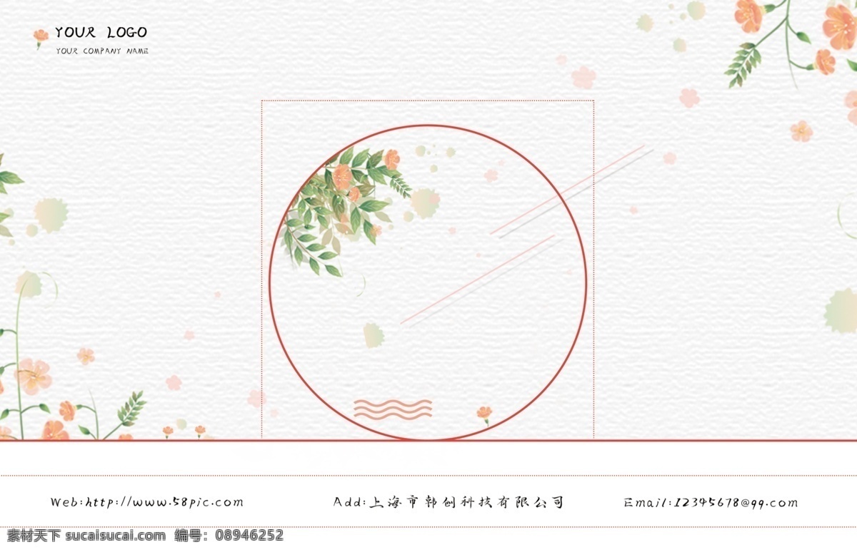 清新 简约 夏季 花纹 名片 小清新 浅色系