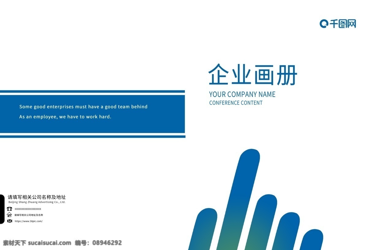 大气 通用 简约 企业 画册 封面 企业文化 高端 时尚 高档 创意 公司宣传册 封底 宣传画册 品牌形象 封套 招商手册 产品画册 封皮 投标书 合同 工作汇报 招标 企划 简历 画册封面 画册设计 简约大气 科技简约 大气企业 企业大气 大气简约 企业科技 大气科技