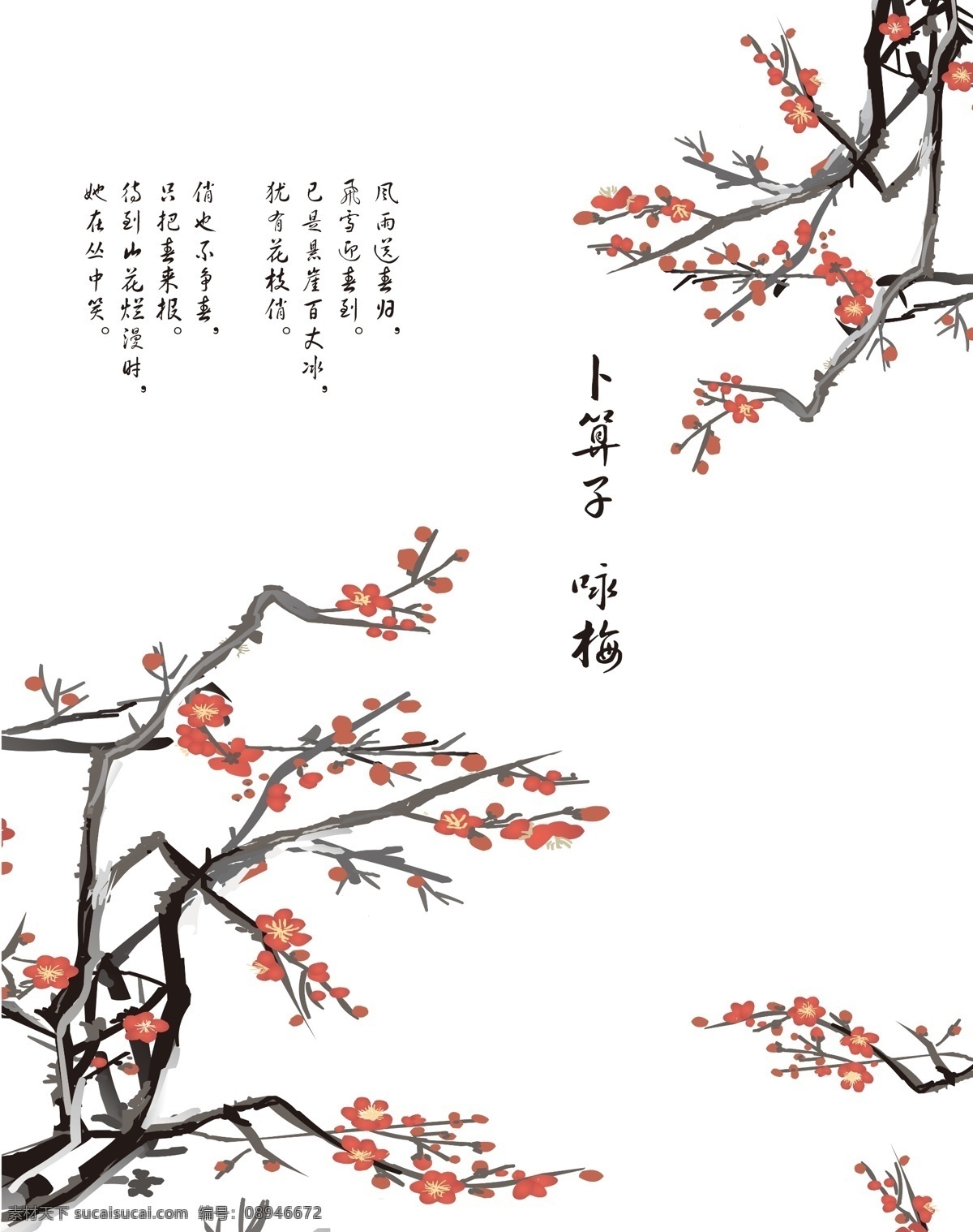 咏梅 卜 算子 两门图 移门图 移门图案 移门图库 移门图片 移门图片设计 装饰素材