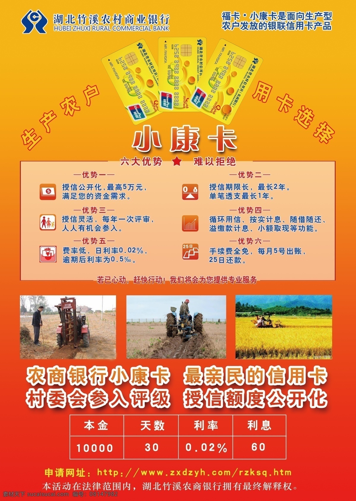 农商 银行 小康 卡 农商银行 小康卡 宣传页 小康卡广告 宣传单页 银行卡宣传 银行卡单页 农商宣传 图像处理 dm宣传单
