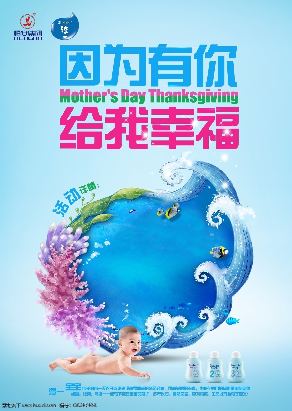 因为 幸福 母亲节 宝宝 因为有你 给我幸福 青色 天蓝色